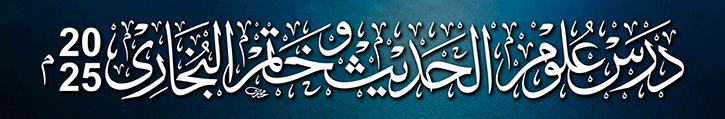 Dars Uloom ul Hadith and Khatm ul Bukhari 2025